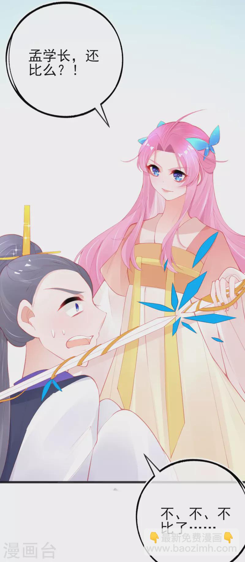 第150话 击败孟学长-第162话