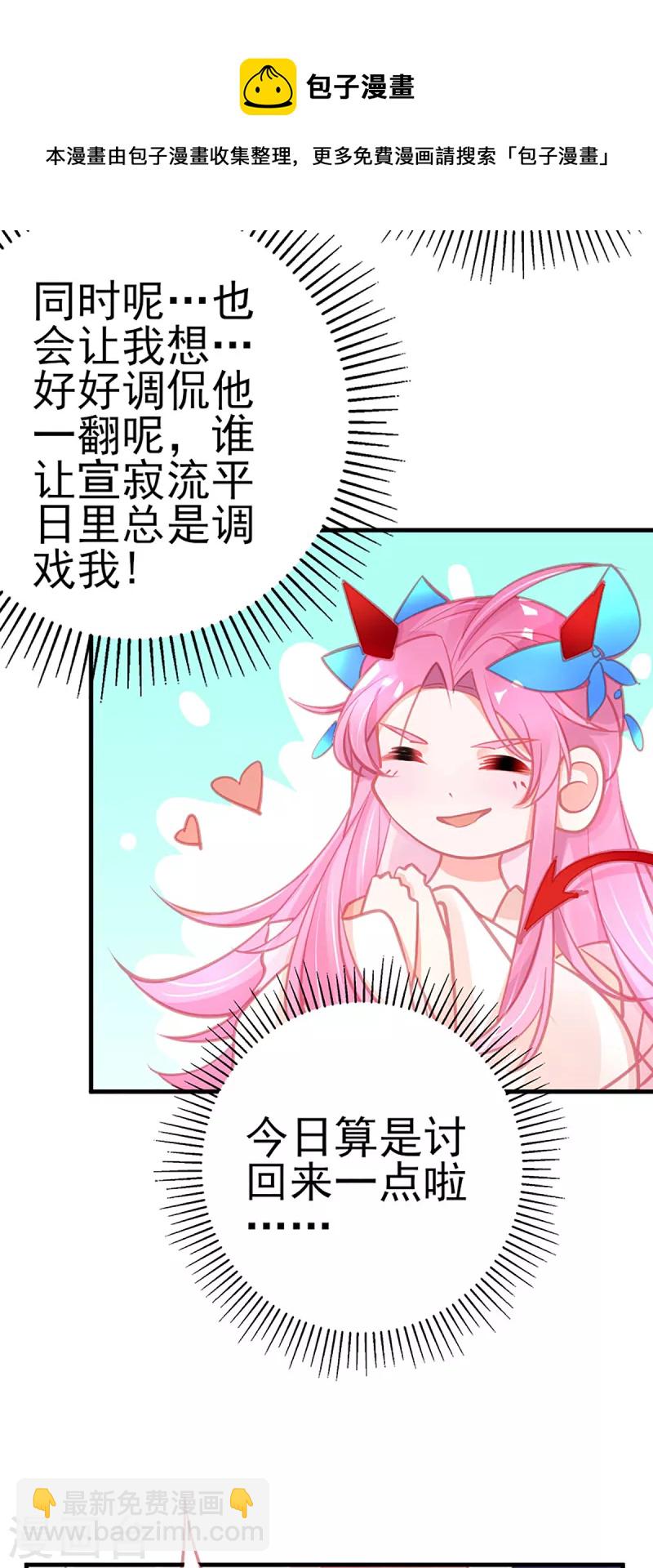 第152话 再遇宣寂流-第164话