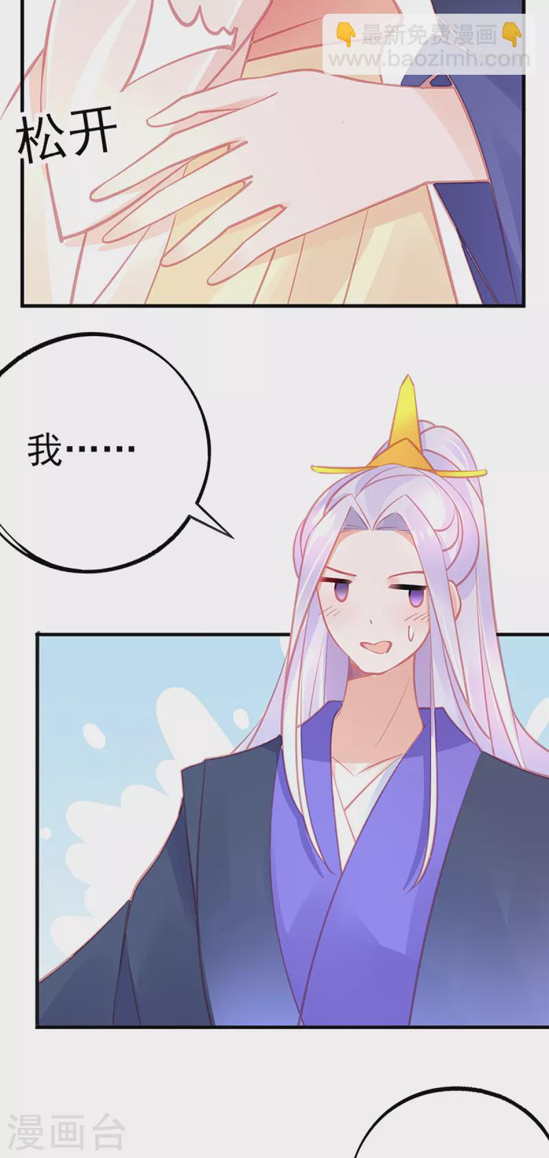第152话 再遇宣寂流-第164话