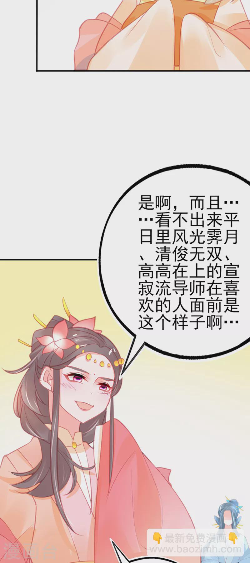 第152话 再遇宣寂流-第164话