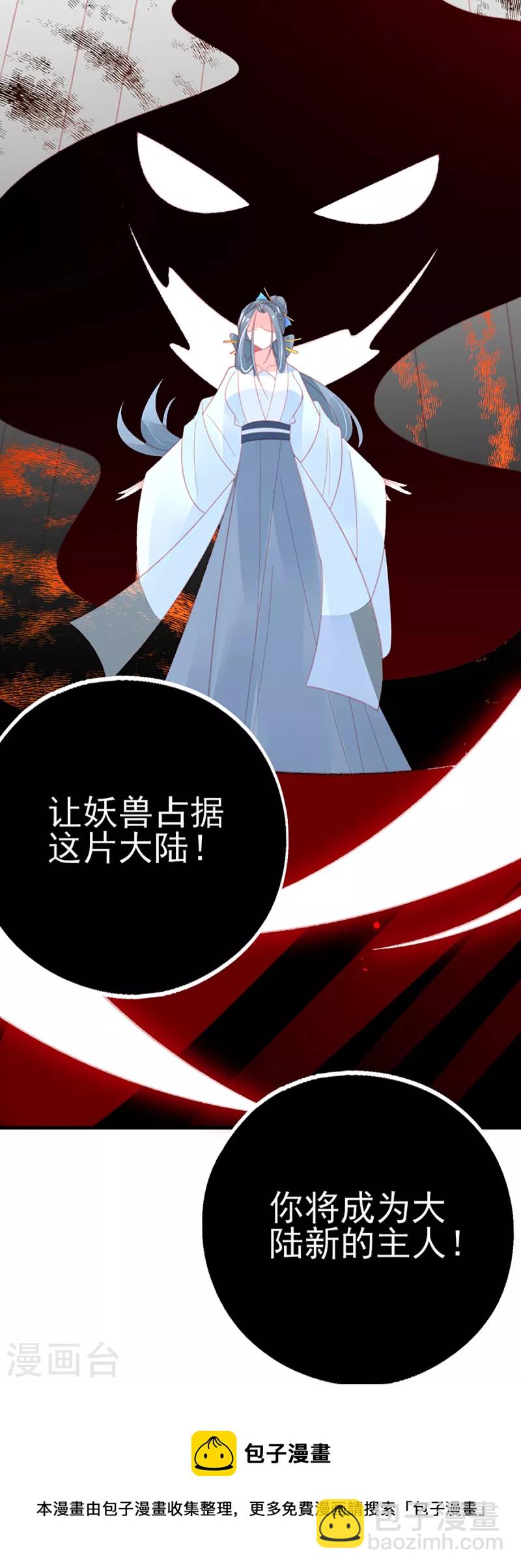 第152话 再遇宣寂流-第164话