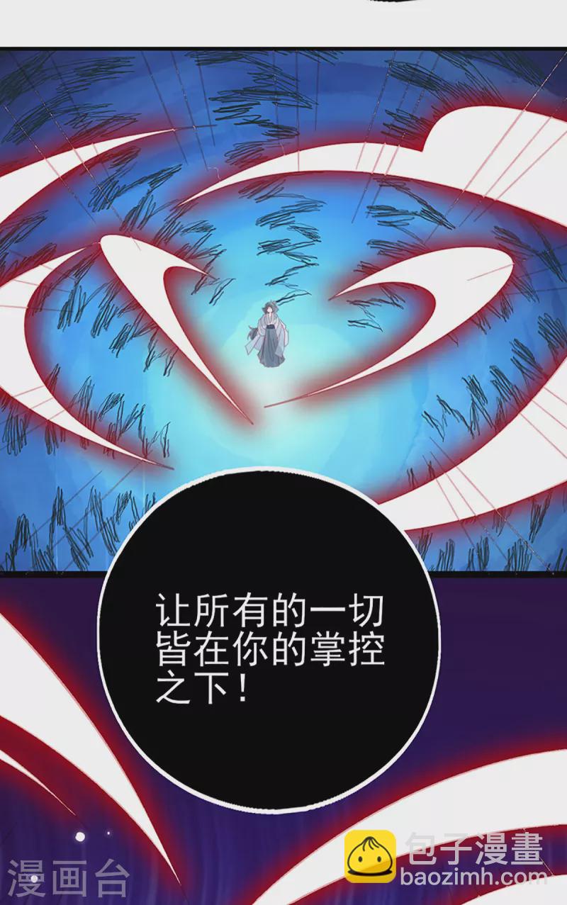 第152话 再遇宣寂流-第164话