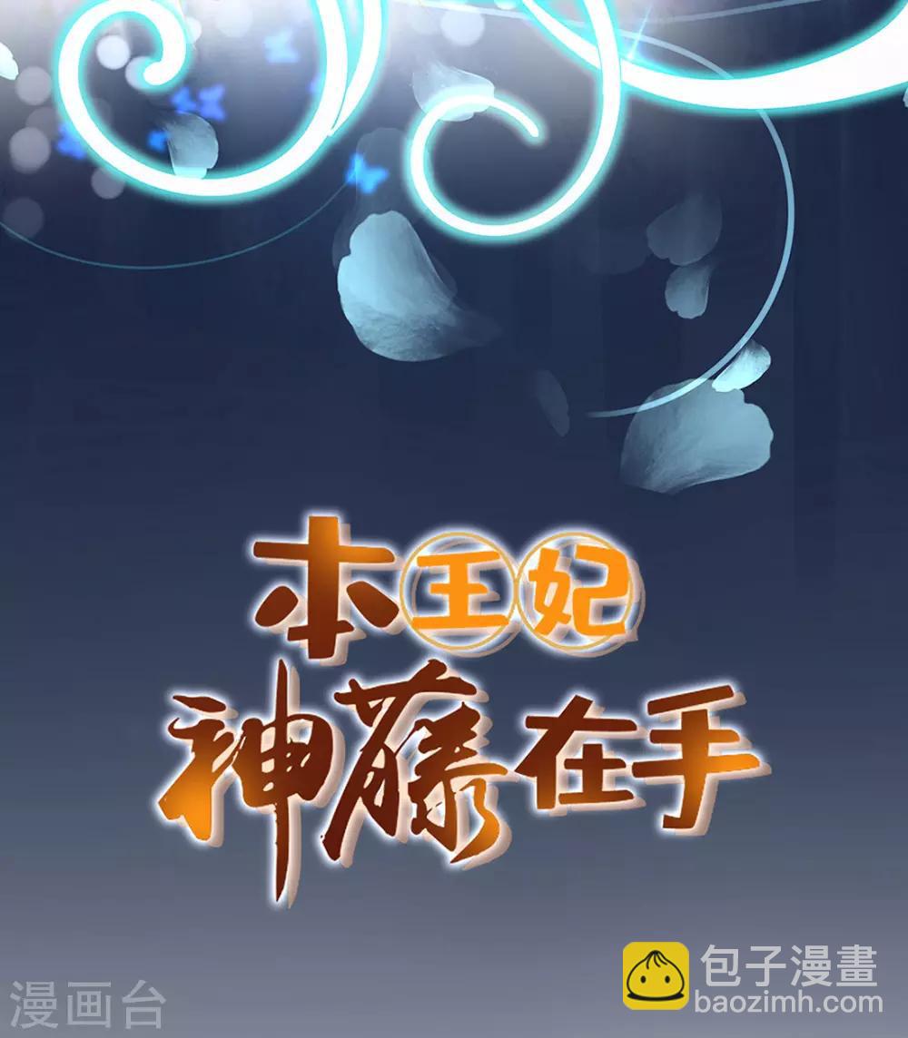第16话 身中火毒(1/2)-第18话