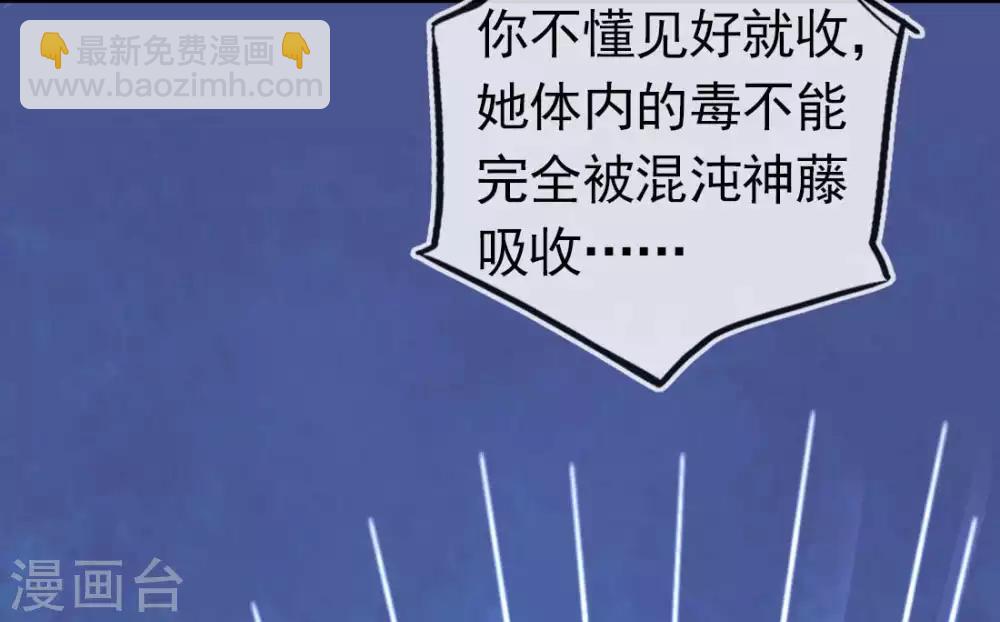 第16话 身中火毒(1/2)-第18话