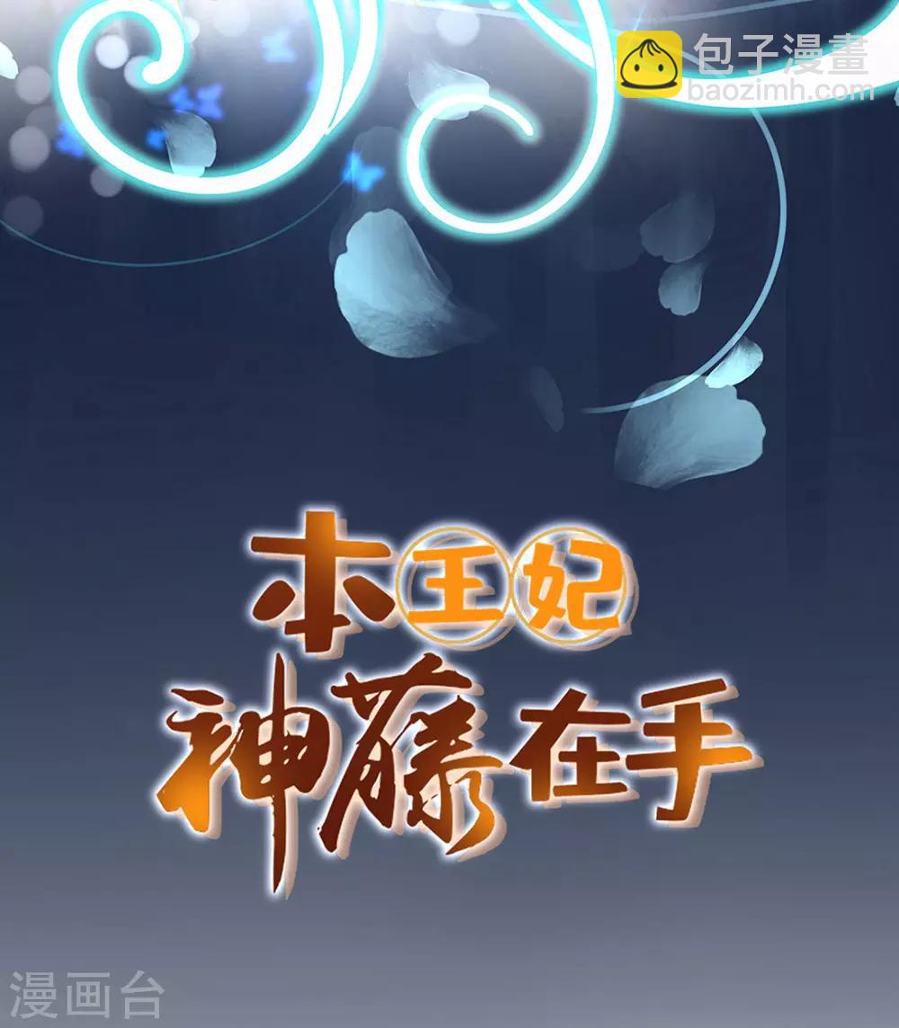 第18话 火毒发作-第20话