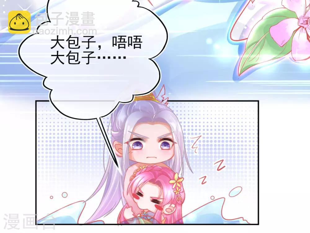 第18话 火毒发作-第20话