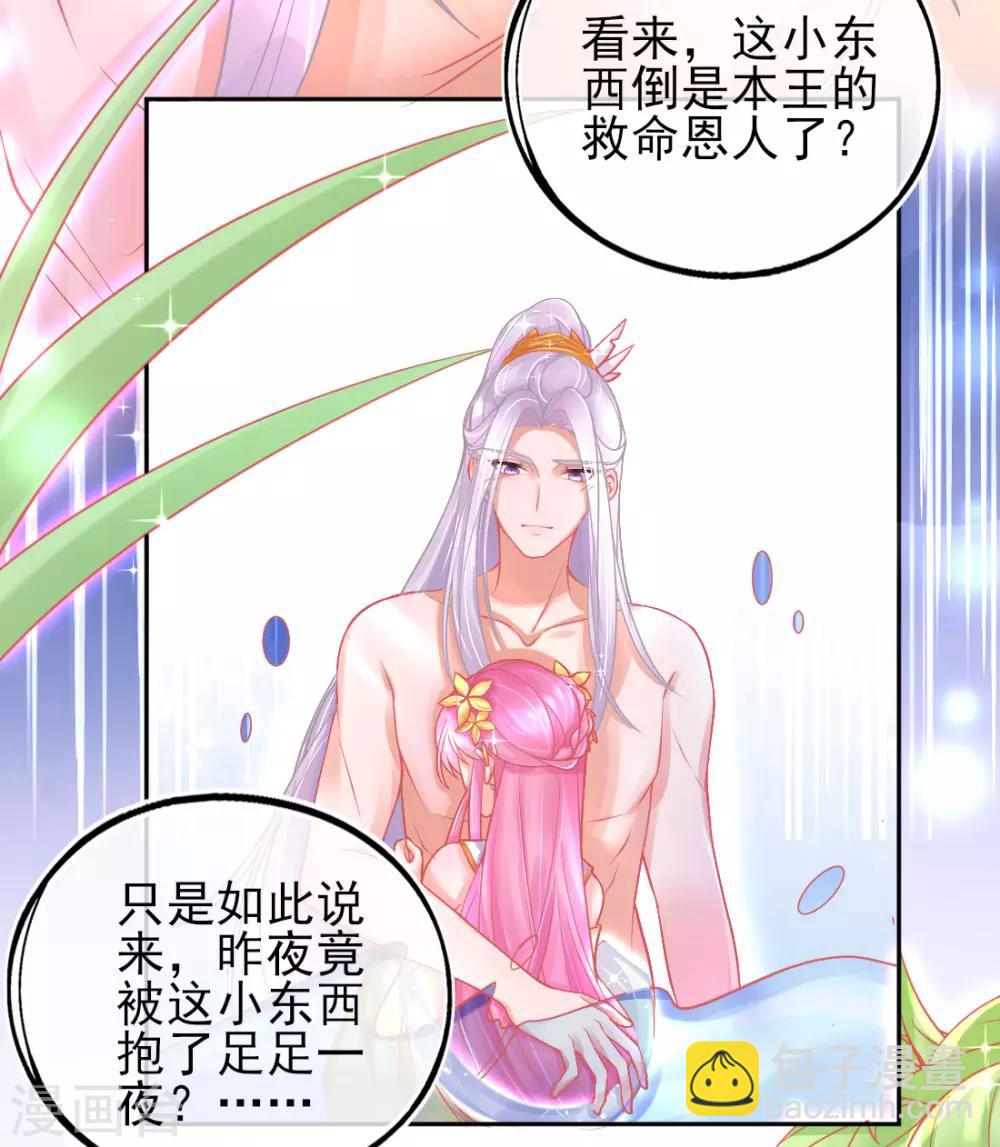 第18话 火毒发作-第20话