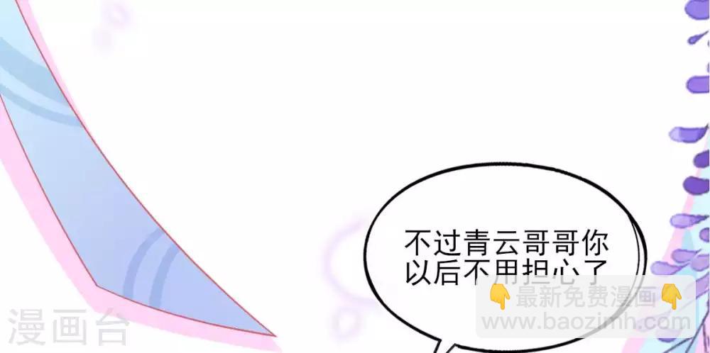 第22话 叶玲珑刁难(1/2)-第24话