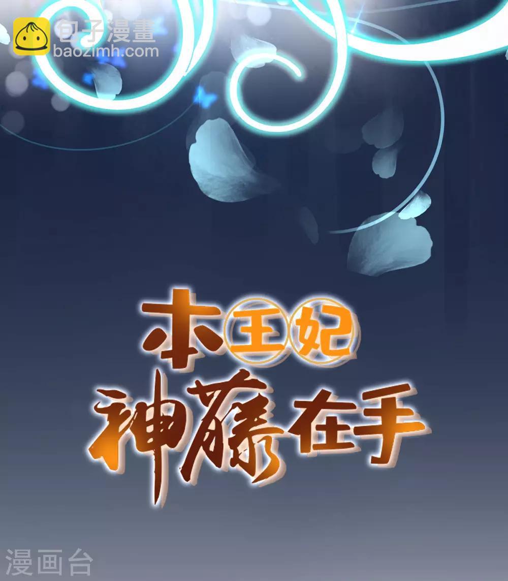 第22话 叶玲珑刁难(1/2)-第24话
