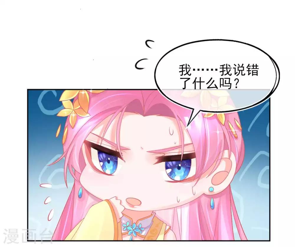 第22话 叶玲珑刁难(1/2)-第24话