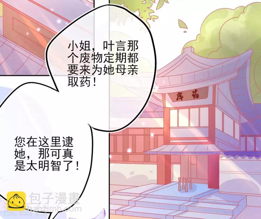 第22话 叶玲珑刁难(1/2)-第24话
