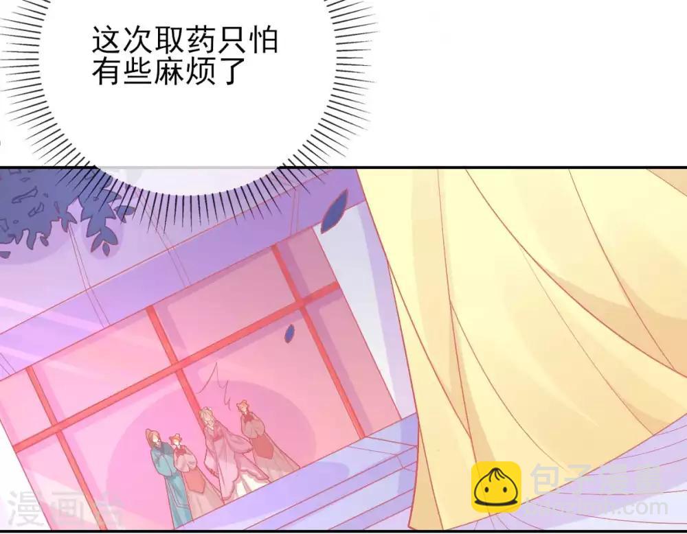 第22话 叶玲珑刁难(1/2)-第24话