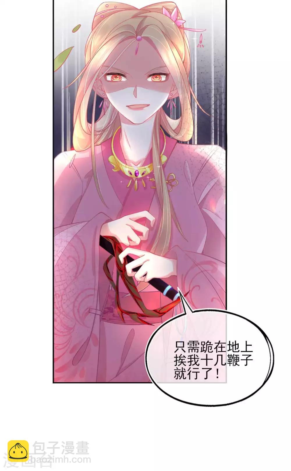 第22话 叶玲珑刁难(1/2)-第24话