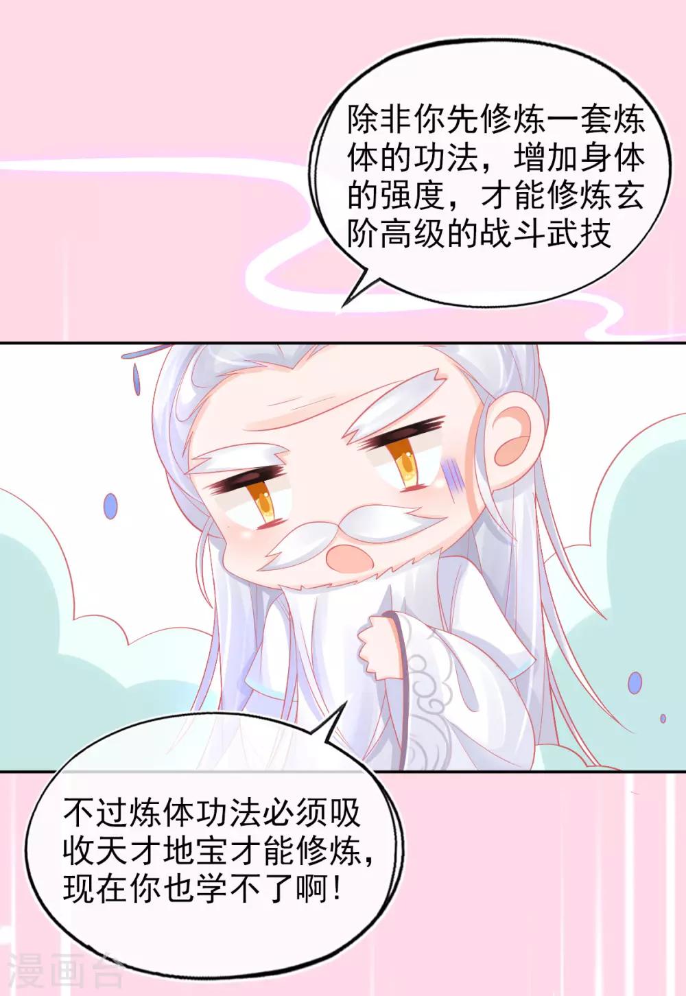 第25话 逆风翻盘-第28话