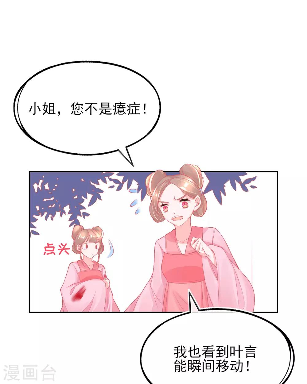 第25话 逆风翻盘-第28话