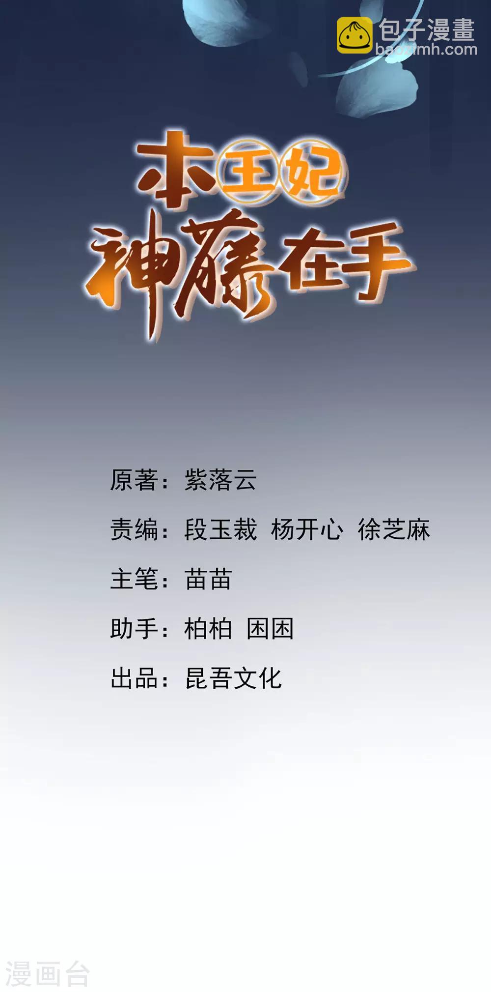 第25话 逆风翻盘-第28话