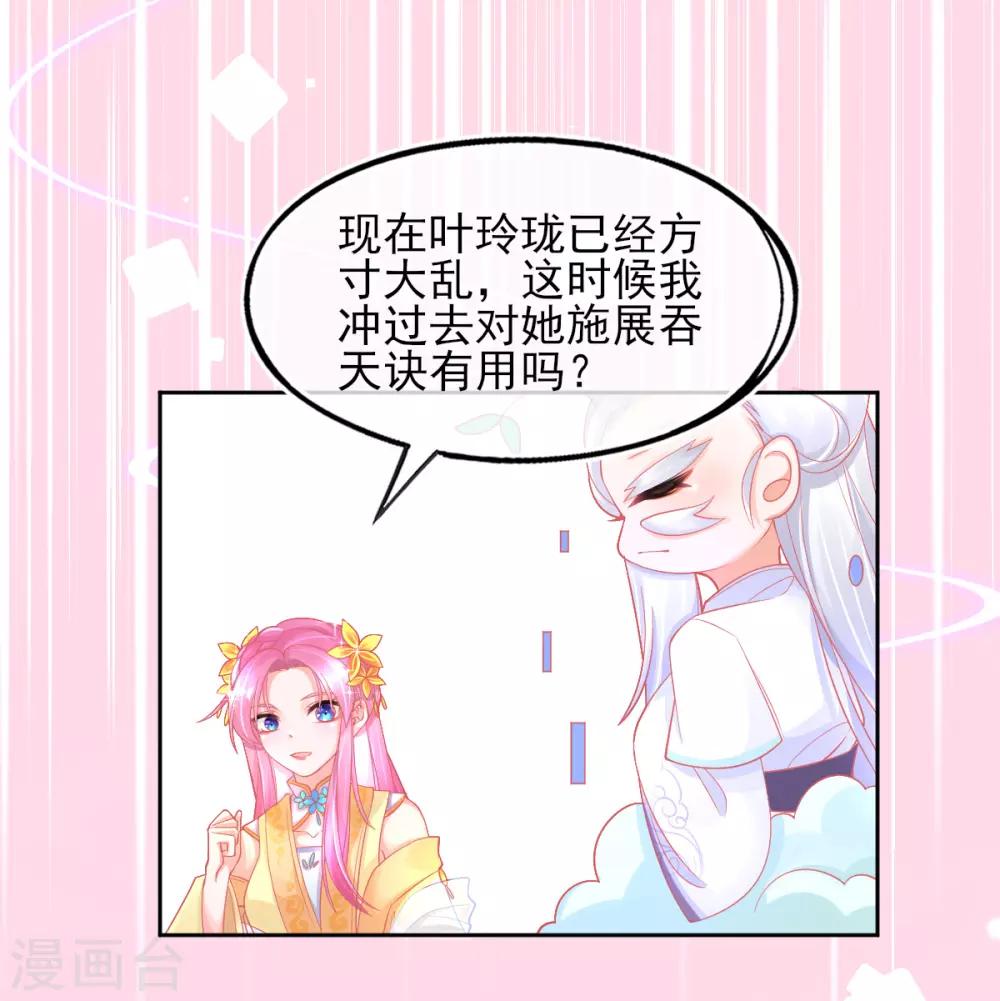 第25话 逆风翻盘-第28话