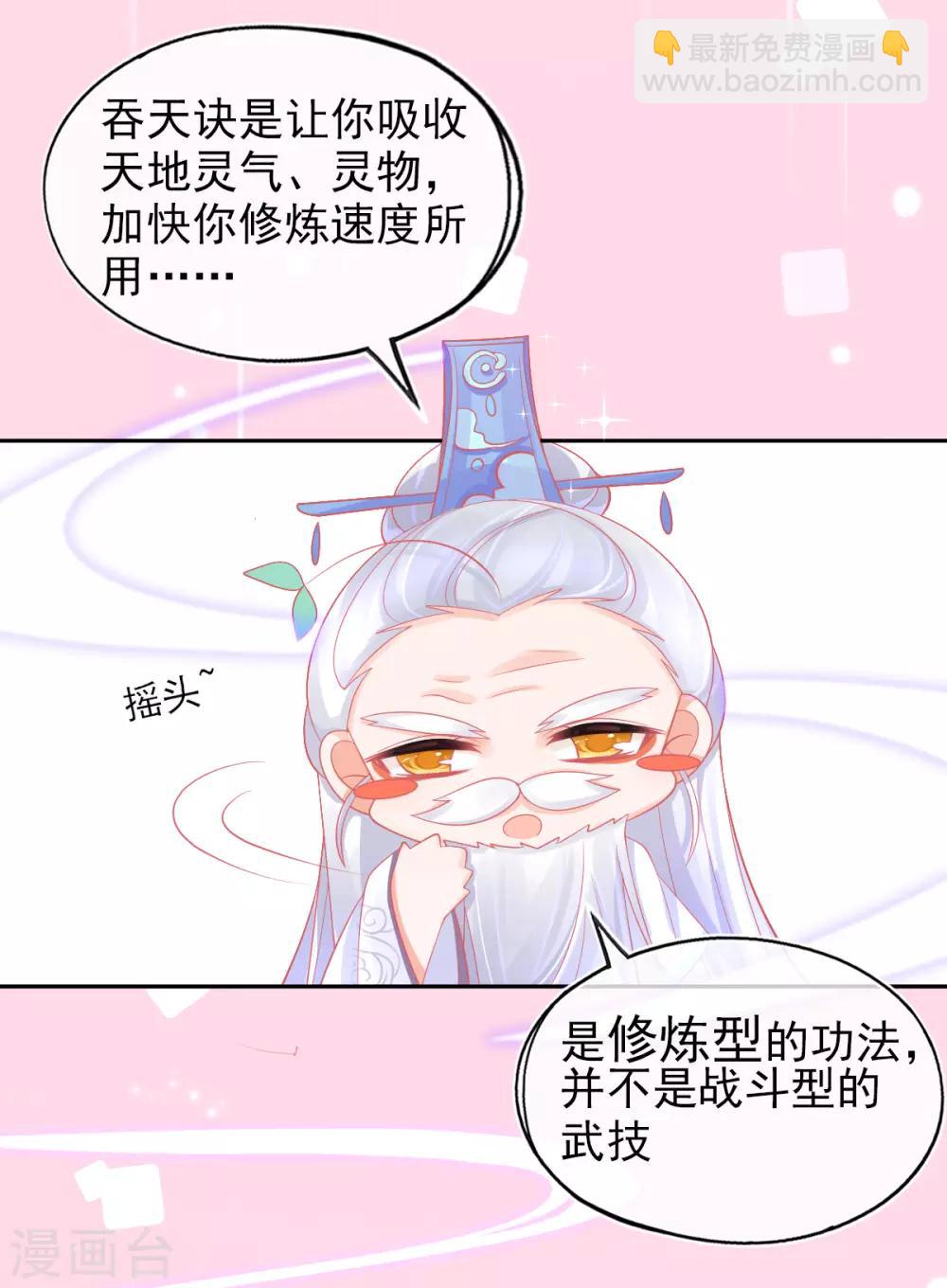 第25话 逆风翻盘-第28话