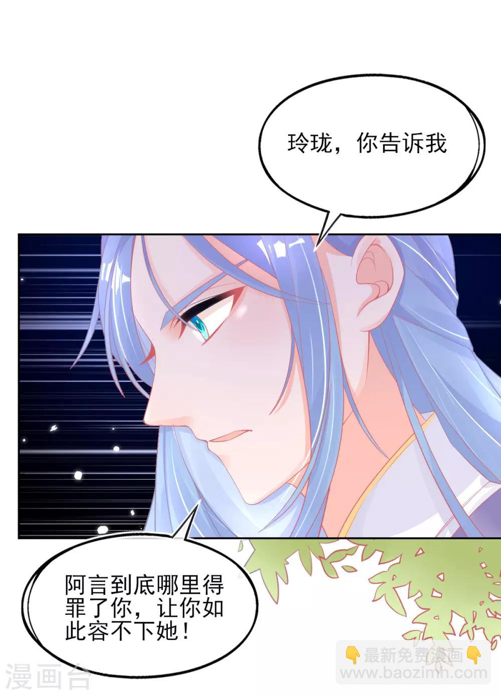 第27话 青云哥哥出现(1/2)-第30话