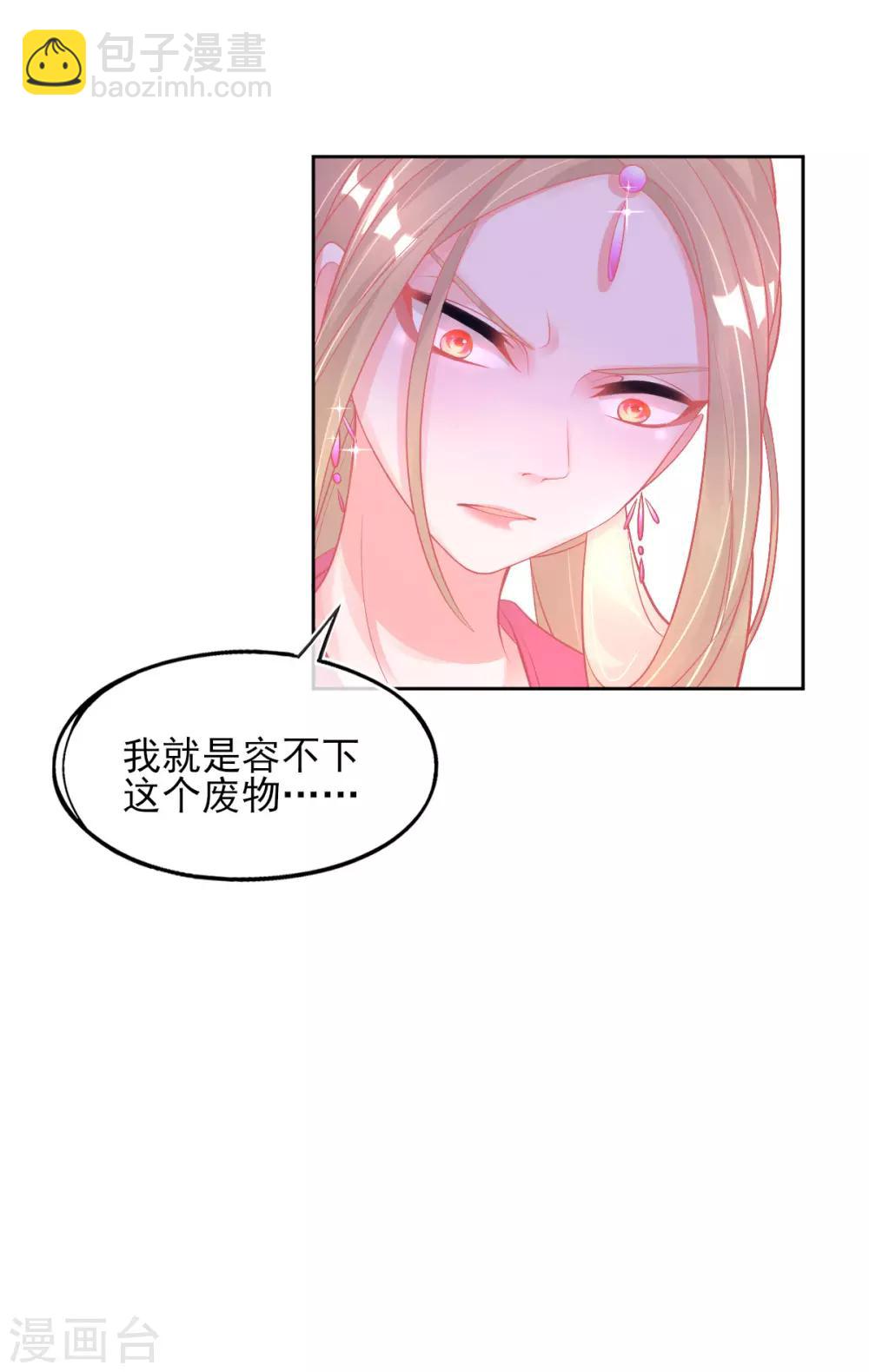 第27话 青云哥哥出现(1/2)-第30话