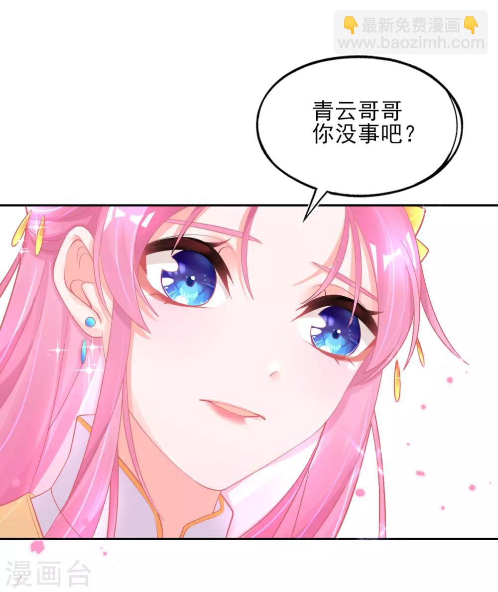 第27话 青云哥哥出现(1/2)-第30话
