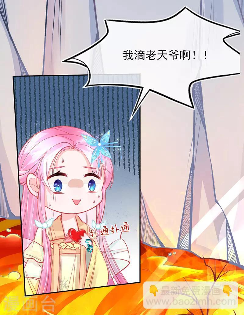 第3话 废柴蜕变成天才！-第4话