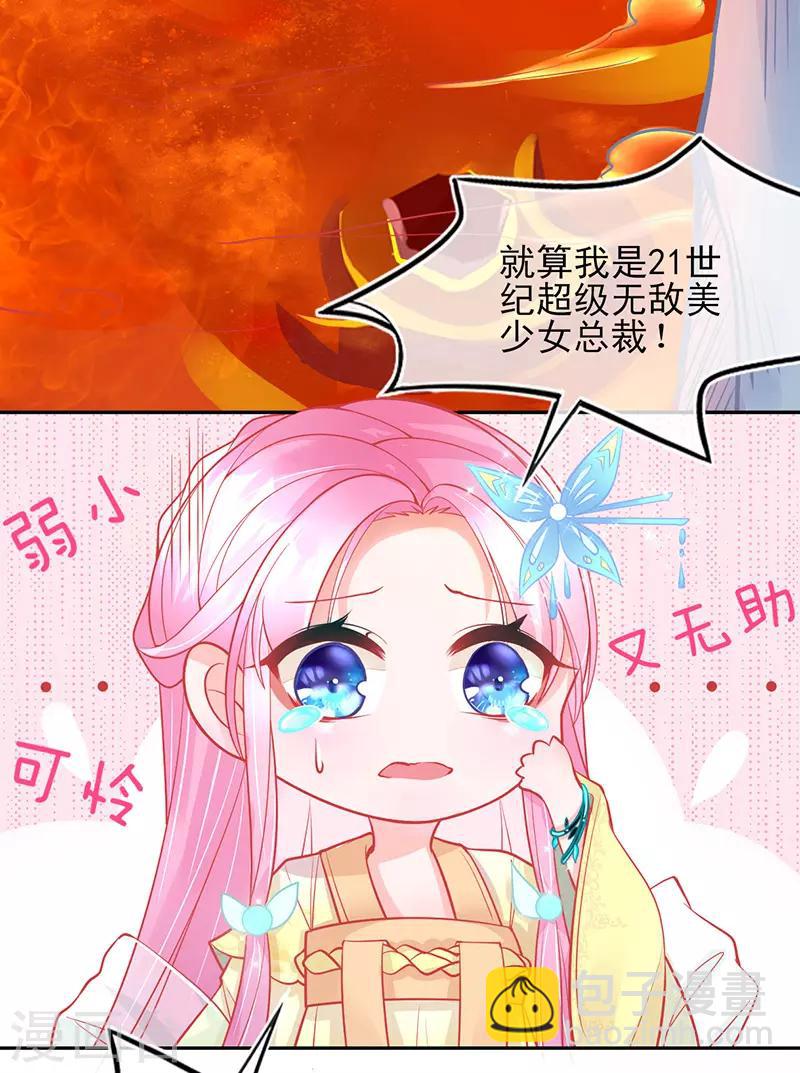 第3话 废柴蜕变成天才！-第4话