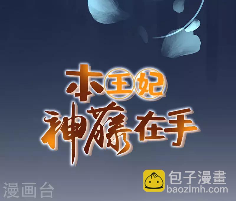 第3话 废柴蜕变成天才！-第4话