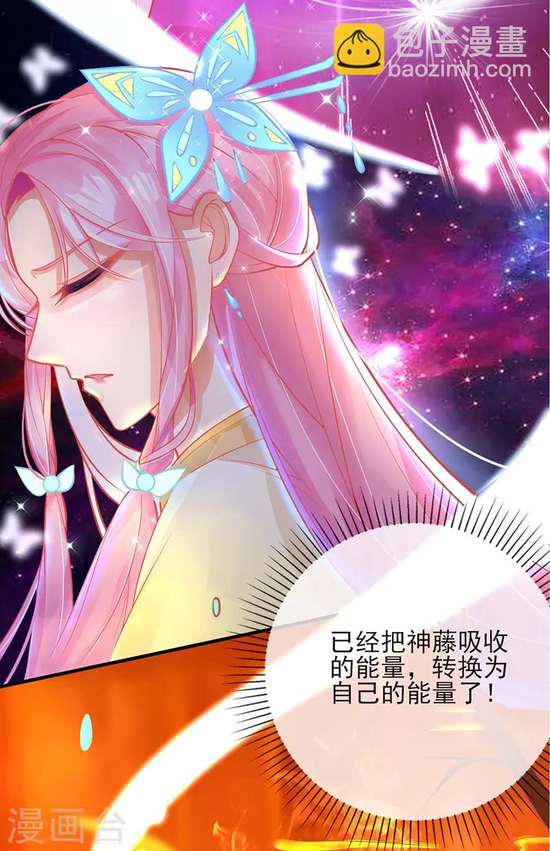 第3话 废柴蜕变成天才！-第4话