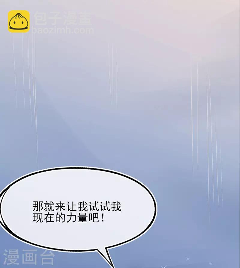 第3话 废柴蜕变成天才！-第4话