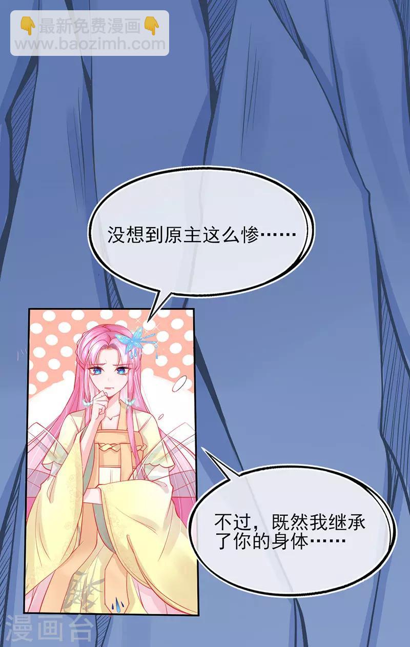 第3话 废柴蜕变成天才！-第4话