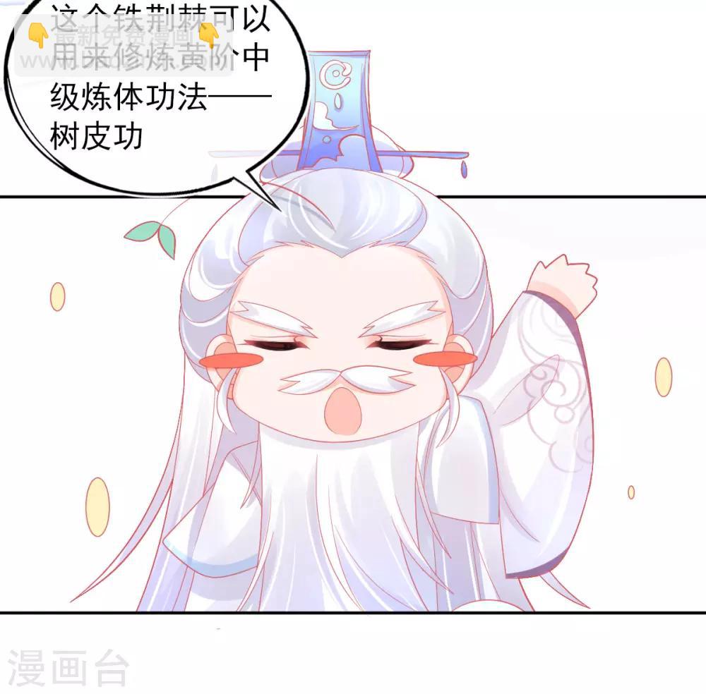 第29话 考虑，接哪个任务-第32话