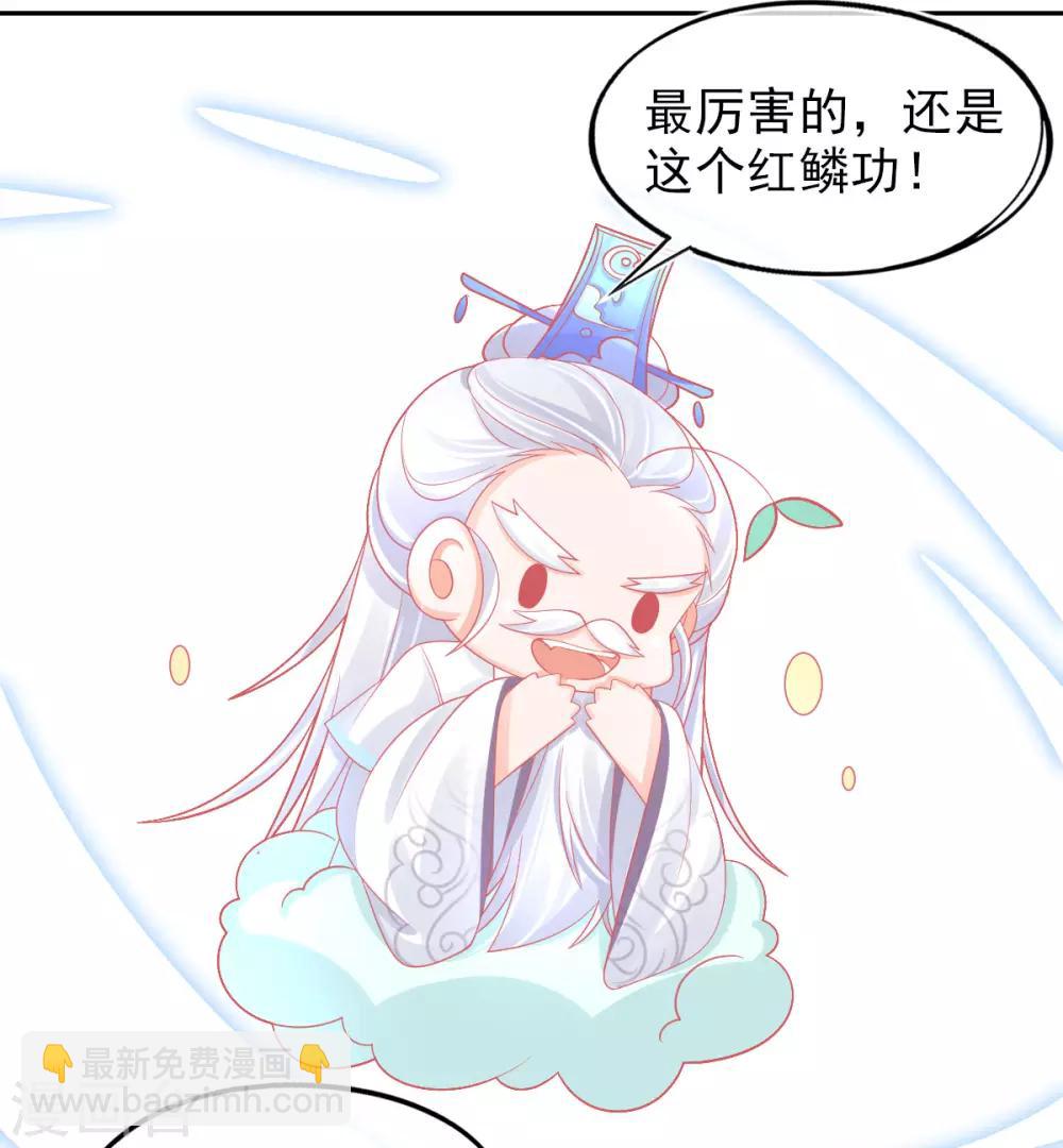 第29话 考虑，接哪个任务-第32话