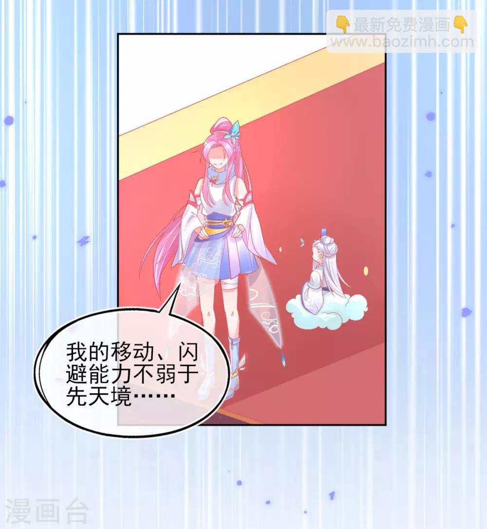 第31话 境界，并不是全部-第34话
