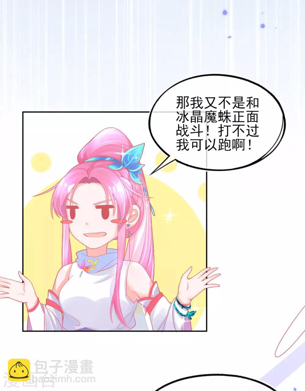 第31话 境界，并不是全部-第34话