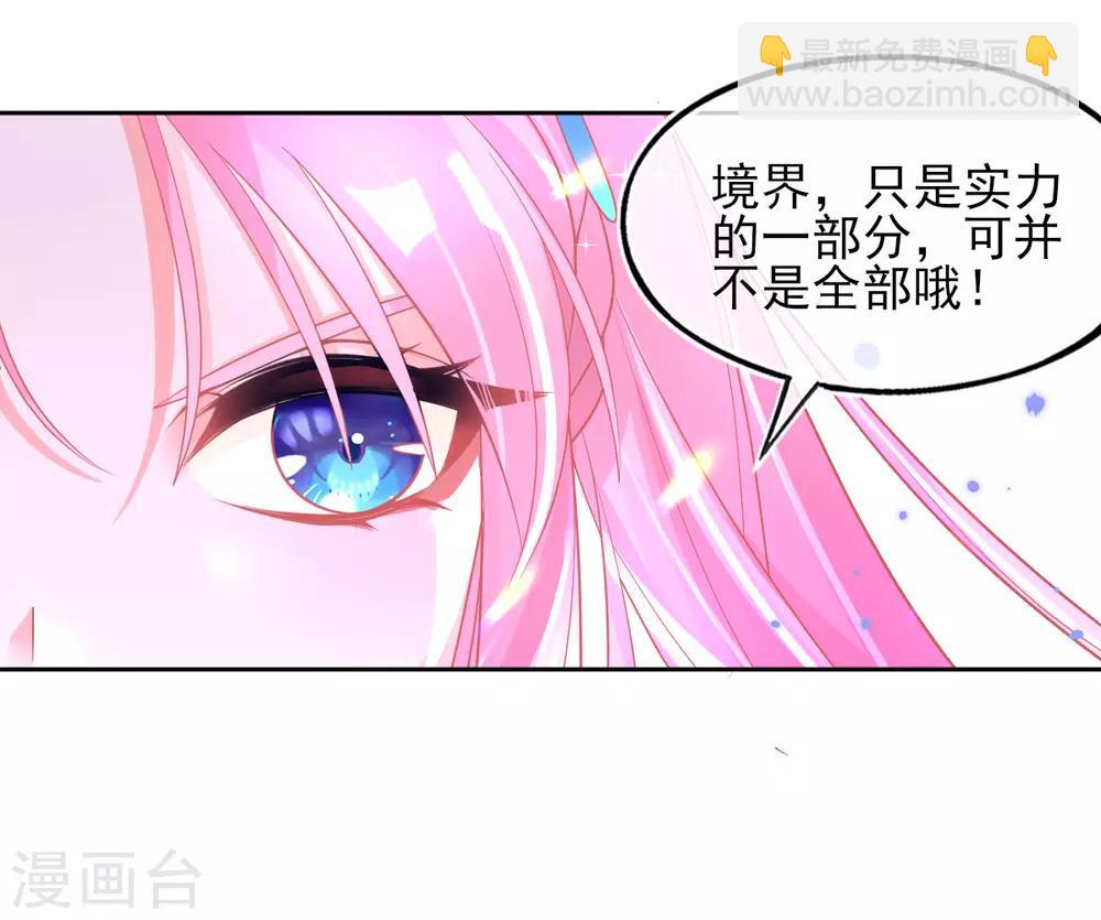 第31话 境界，并不是全部-第34话