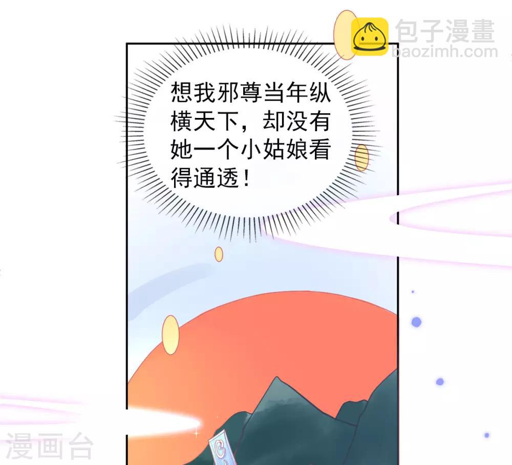 第31话 境界，并不是全部-第34话