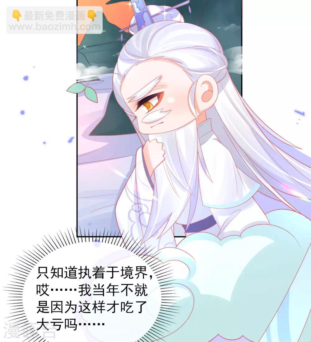 第31话 境界，并不是全部-第34话