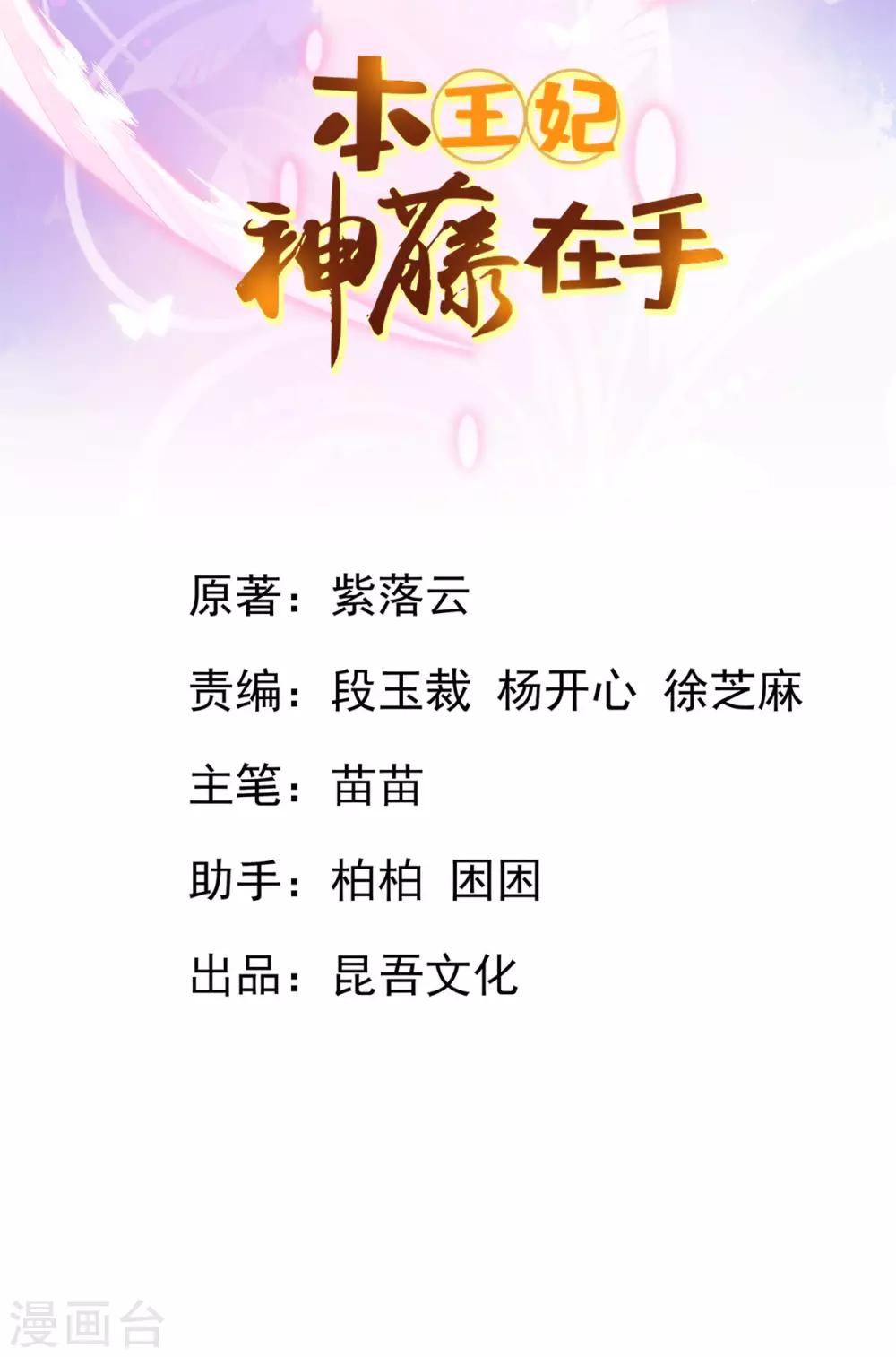 第31话 境界，并不是全部-第34话