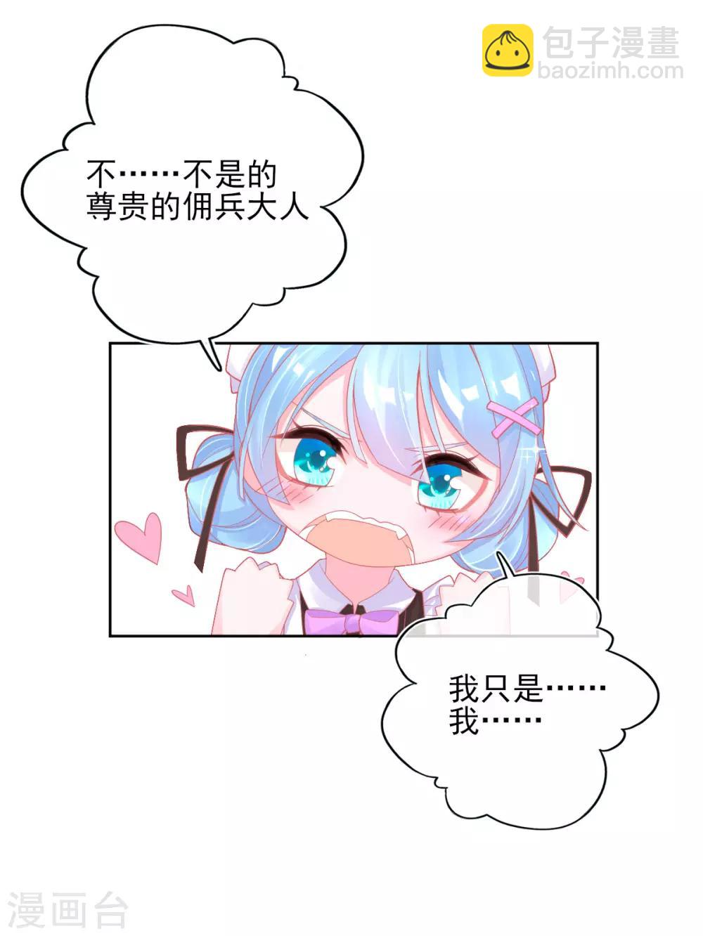 第31话 境界，并不是全部-第34话