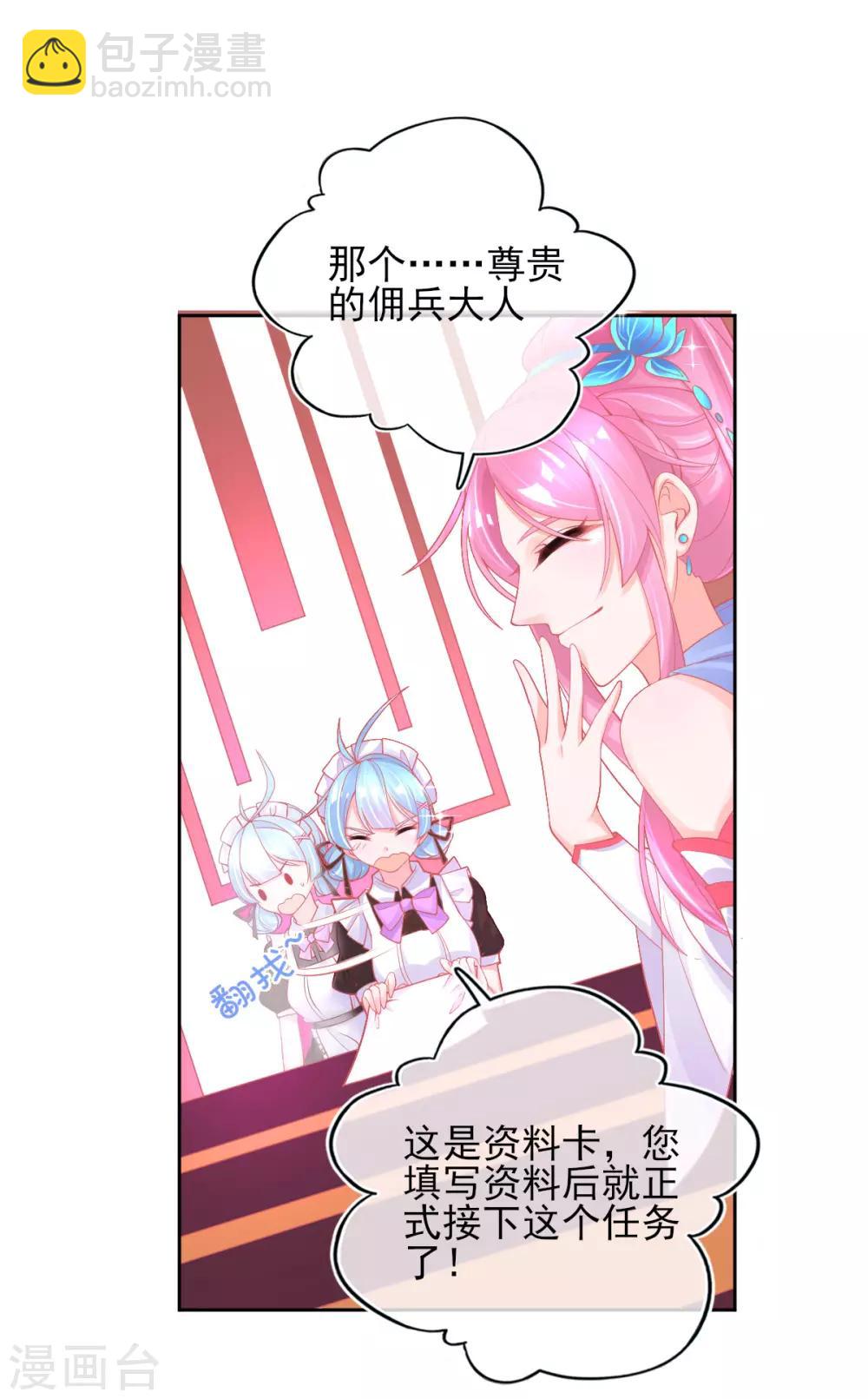 第31话 境界，并不是全部-第34话