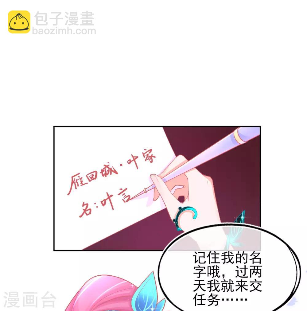 第31话 境界，并不是全部-第34话