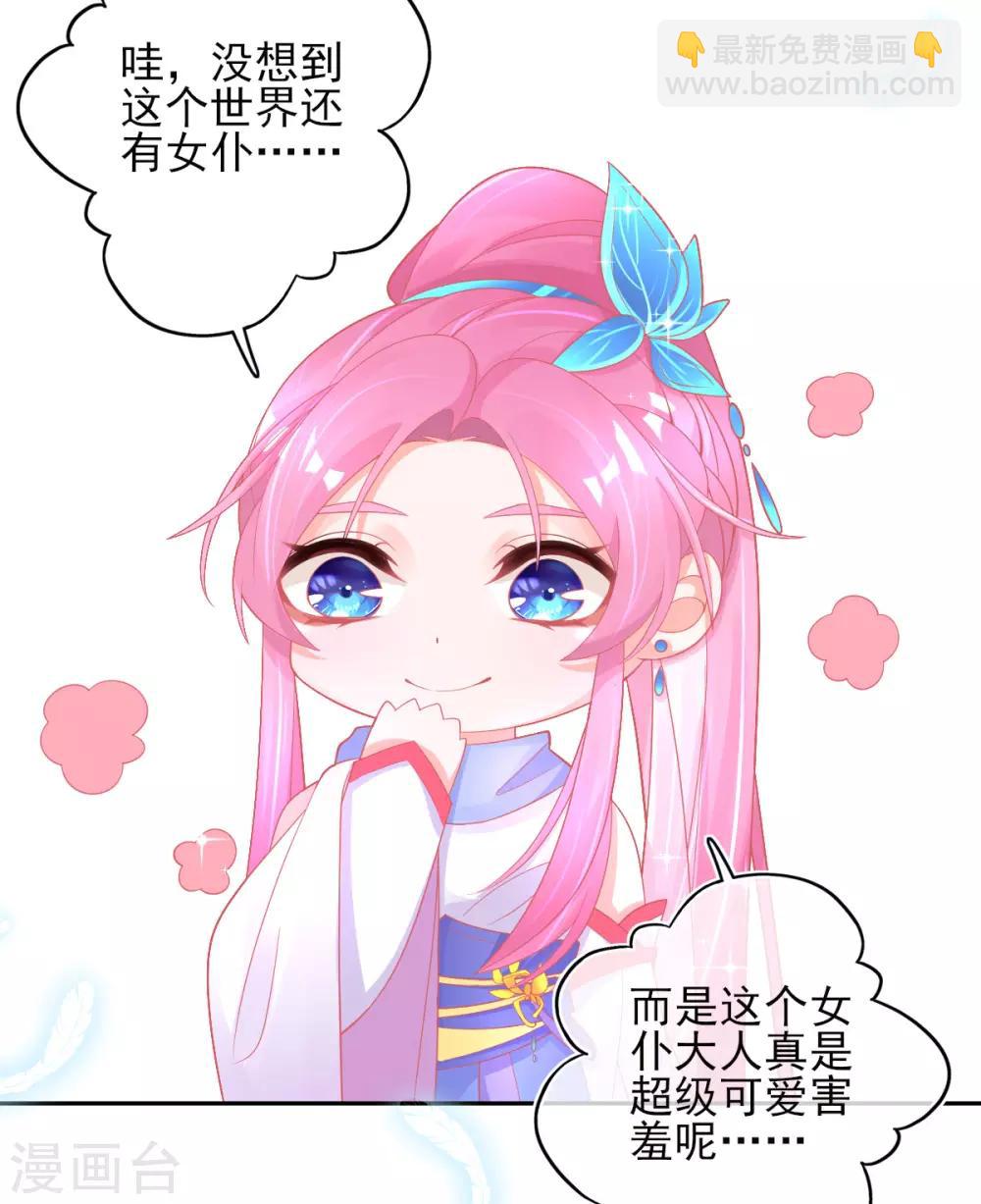 第31话 境界，并不是全部-第34话