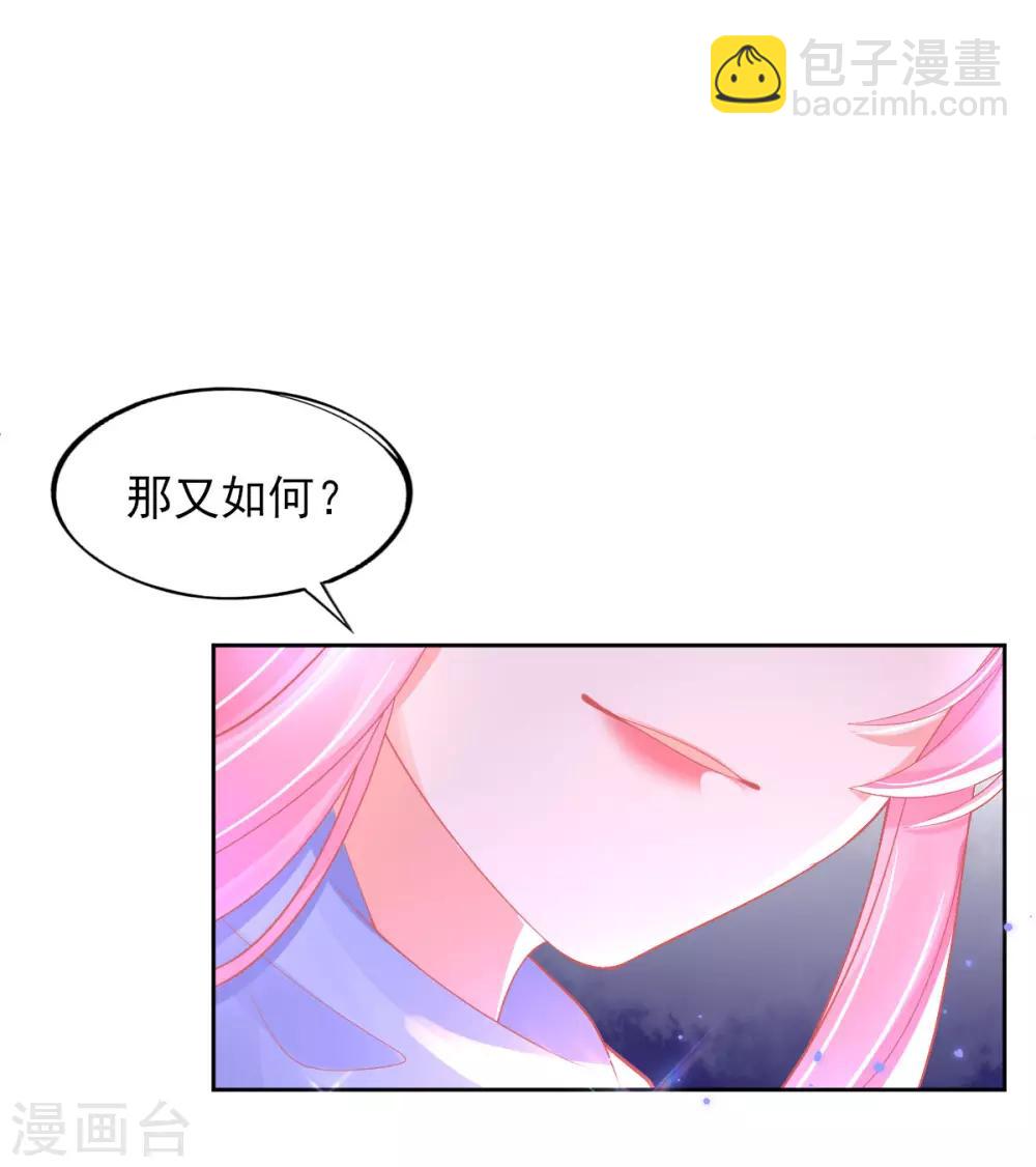 第31话 境界，并不是全部-第34话