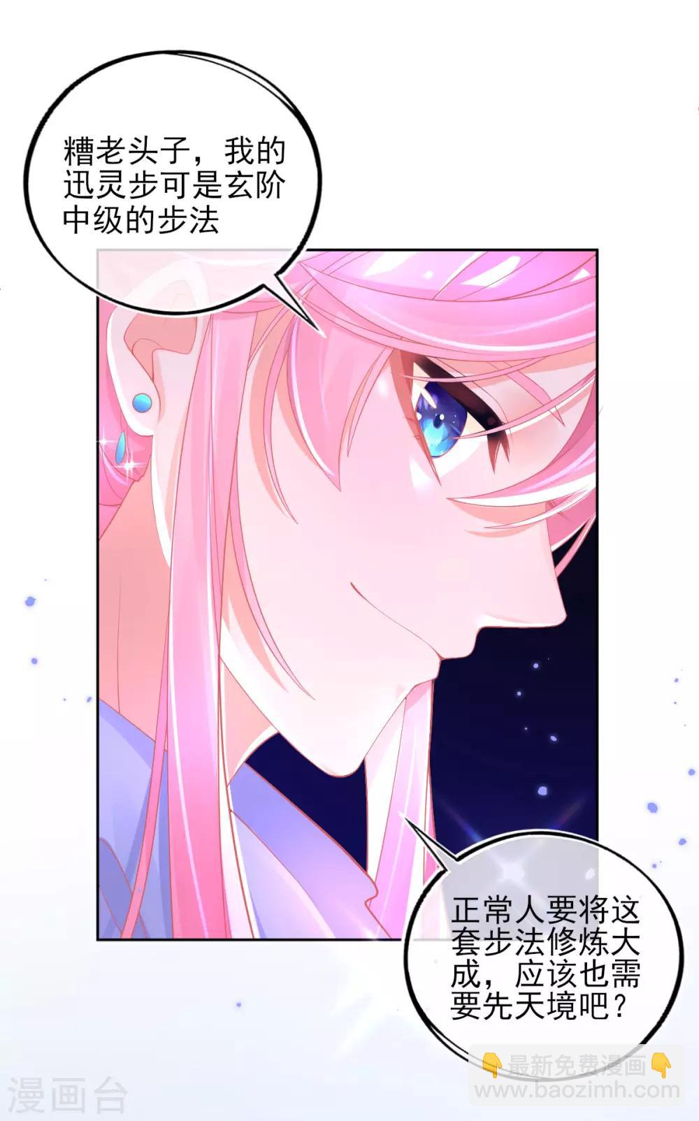 第31话 境界，并不是全部-第34话