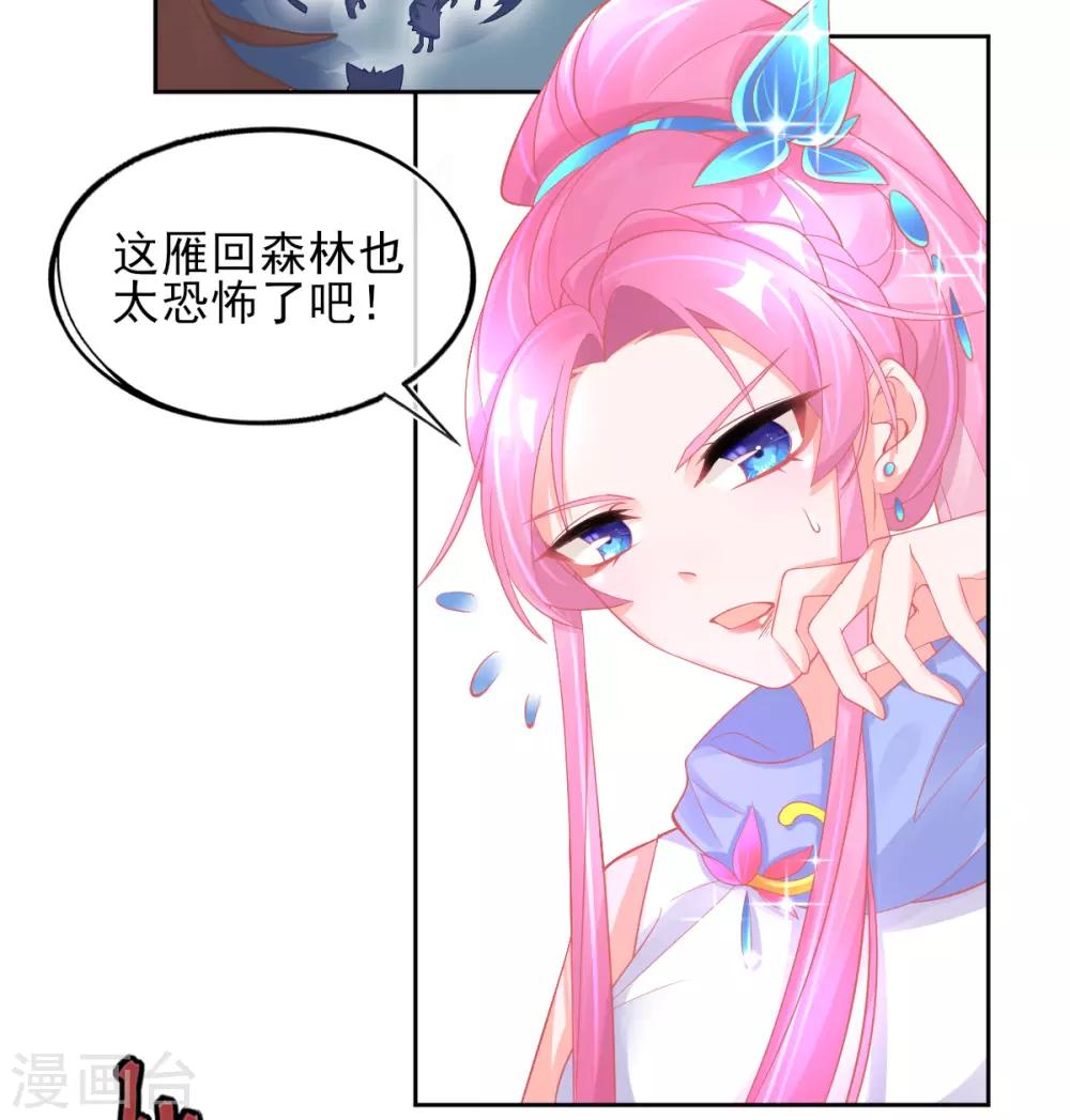 第33话 地系妖兽&mdash;魔晶地刺-第36话