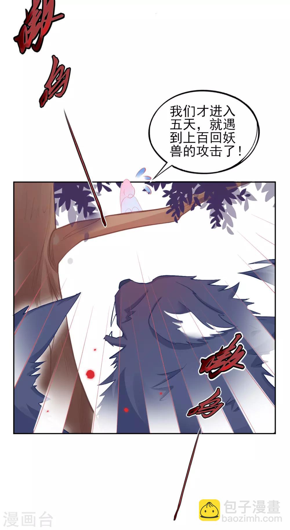 第33话 地系妖兽&mdash;魔晶地刺-第36话