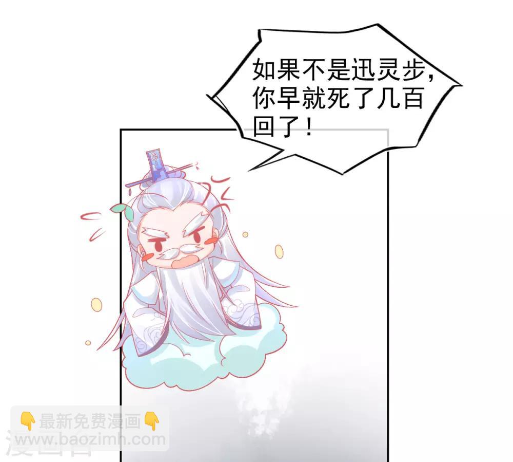 第33话 地系妖兽&mdash;魔晶地刺-第36话
