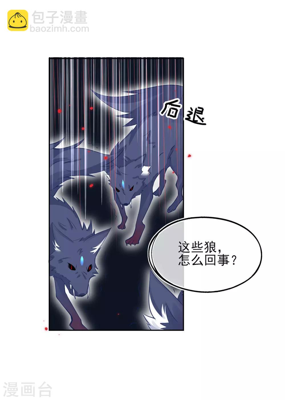 第33话 地系妖兽&mdash;魔晶地刺-第36话