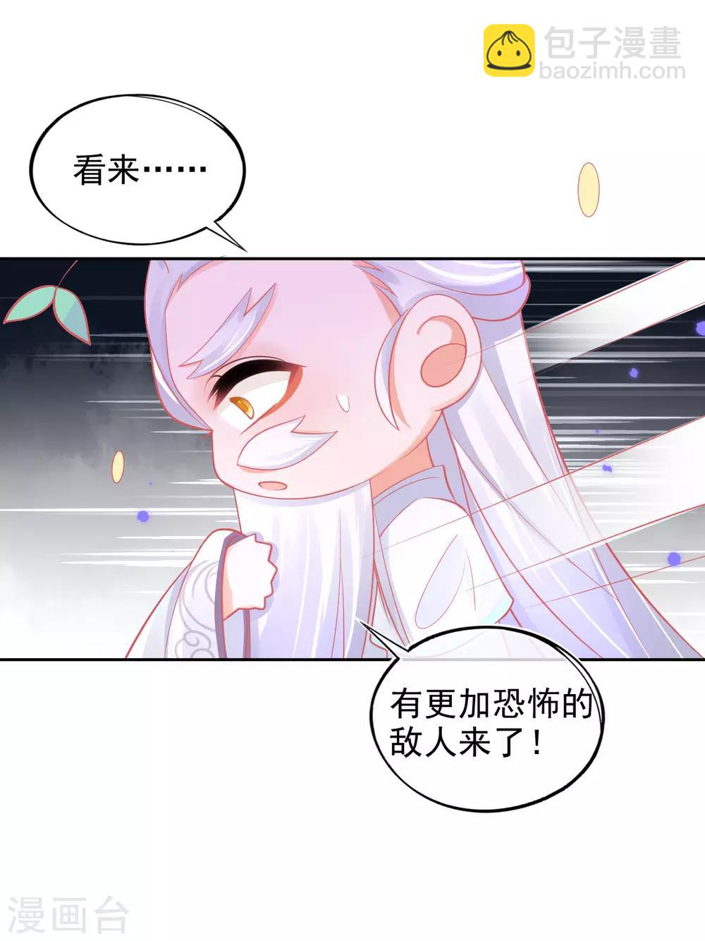 第33话 地系妖兽&mdash;魔晶地刺-第36话